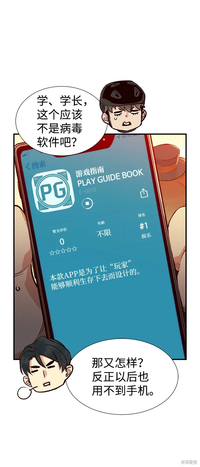第71页