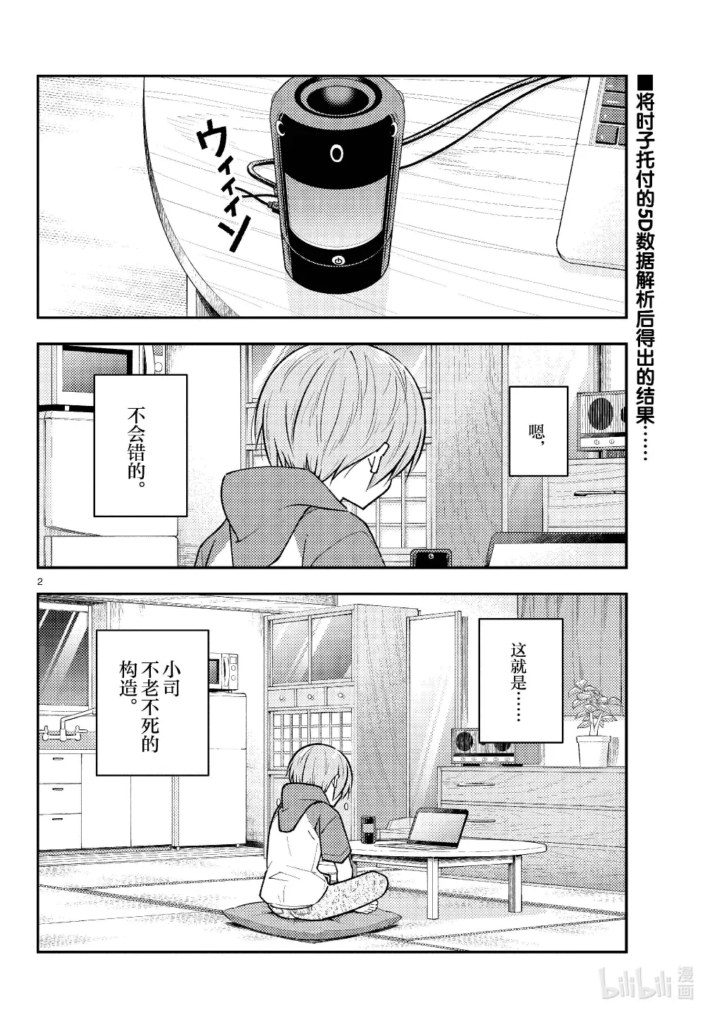 第2页
