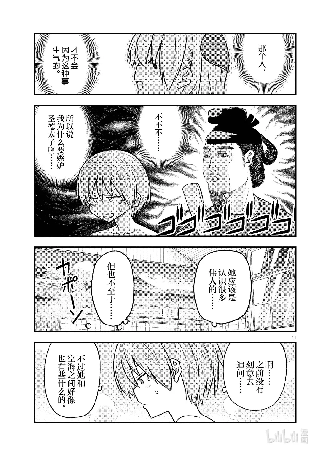 第11页