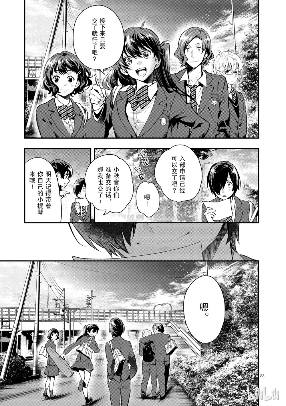 第23页