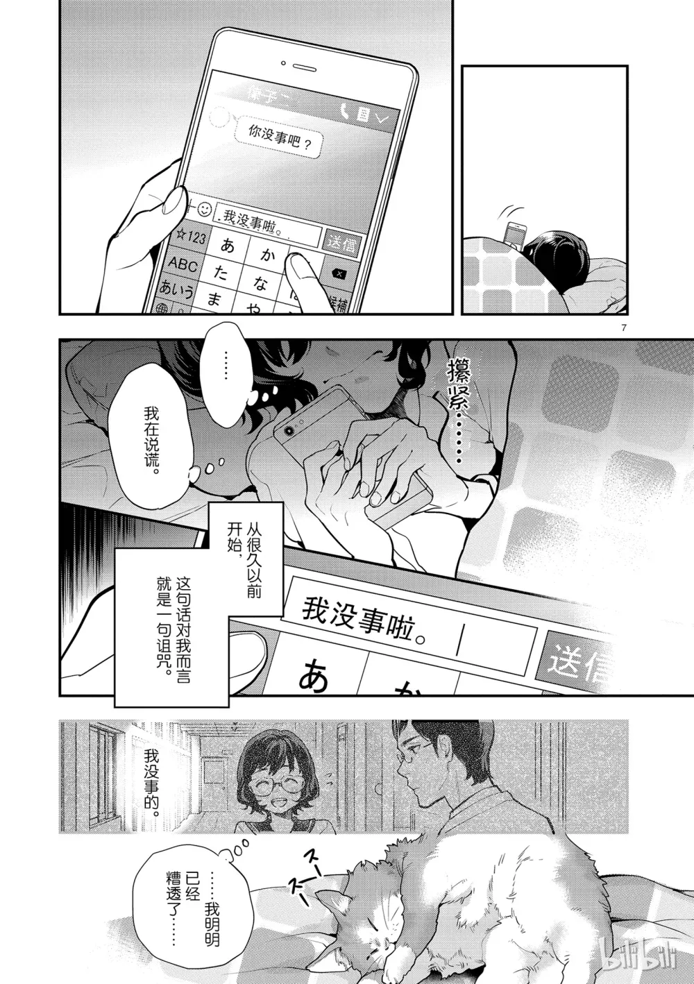 第7页