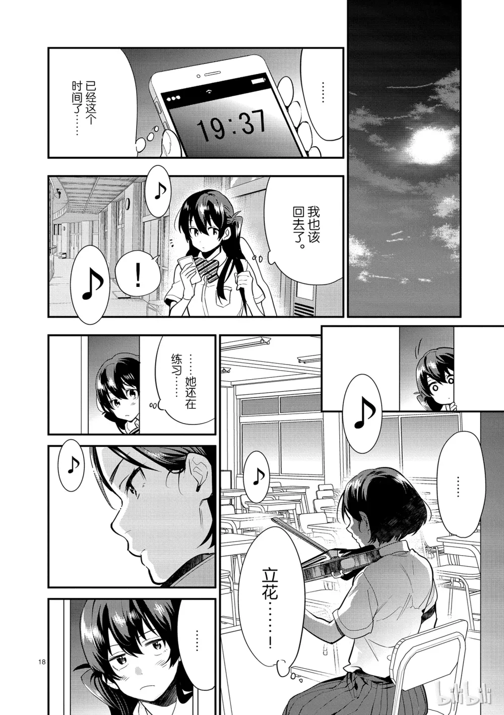 第18页