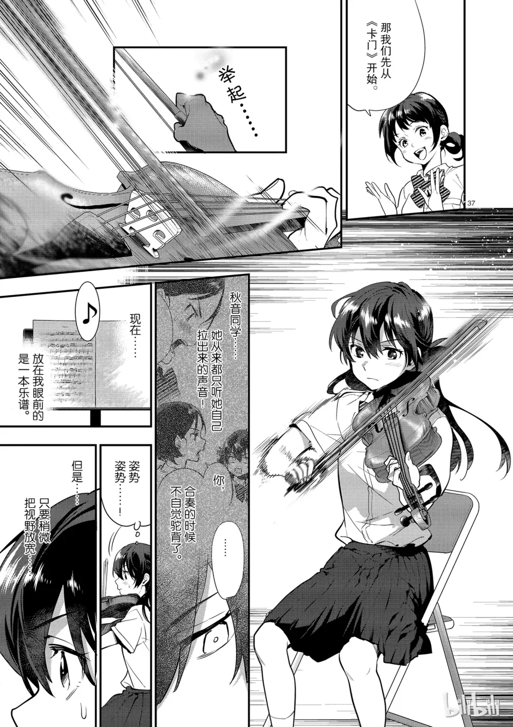 第37页