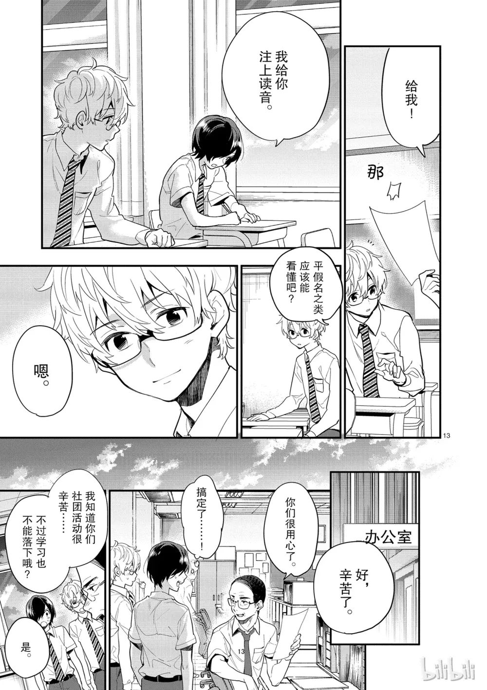 第13页
