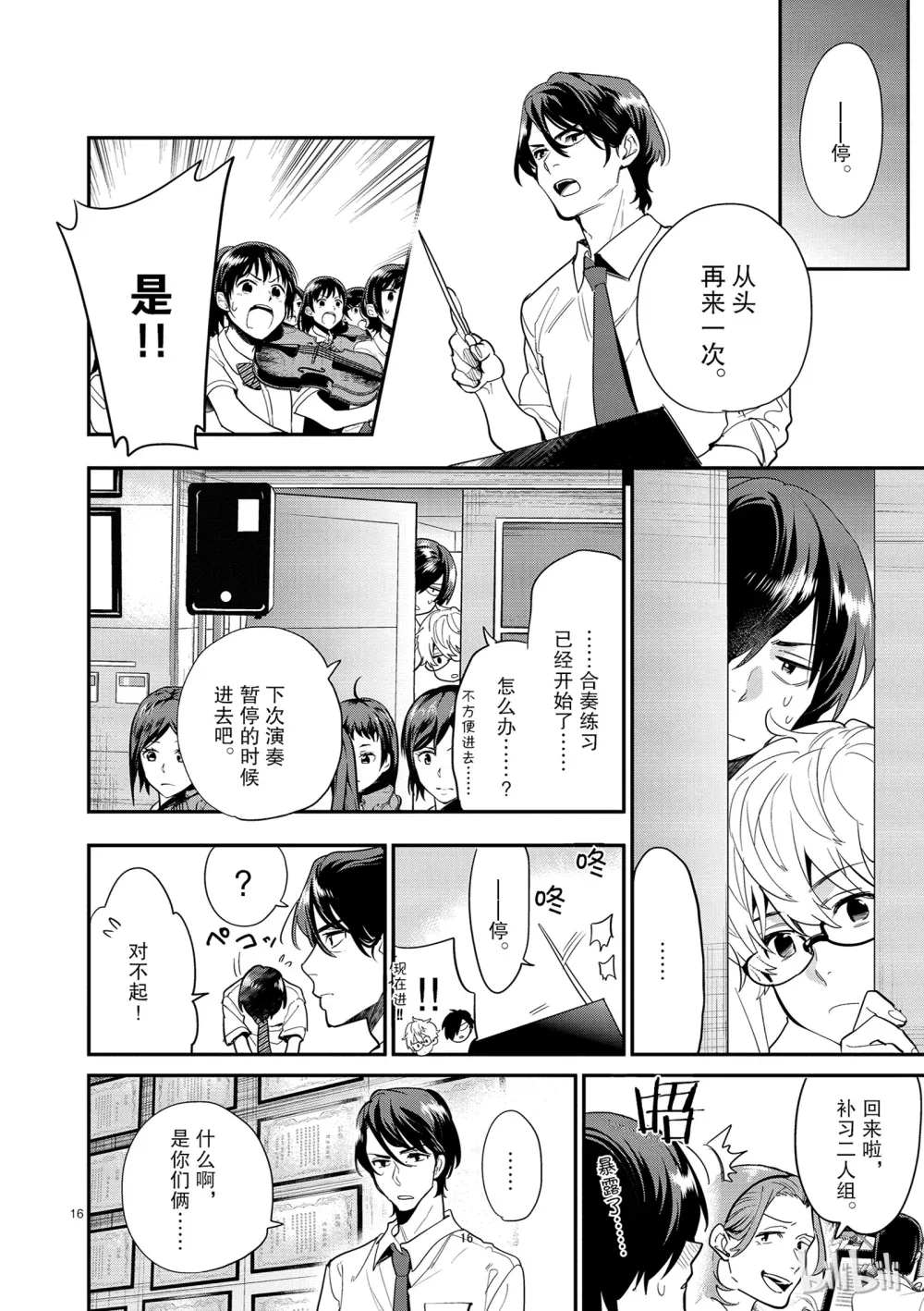 第16页