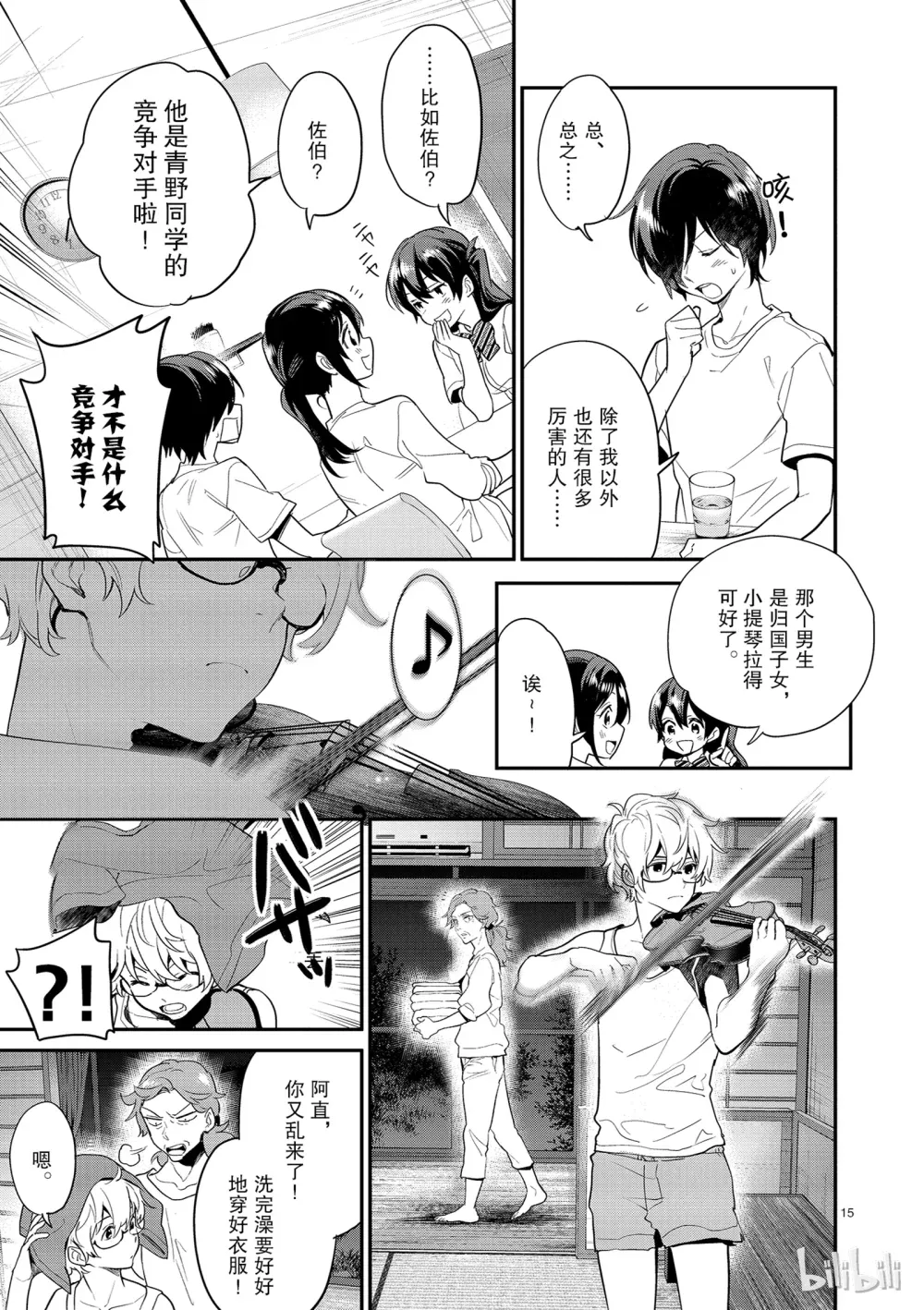 第15页