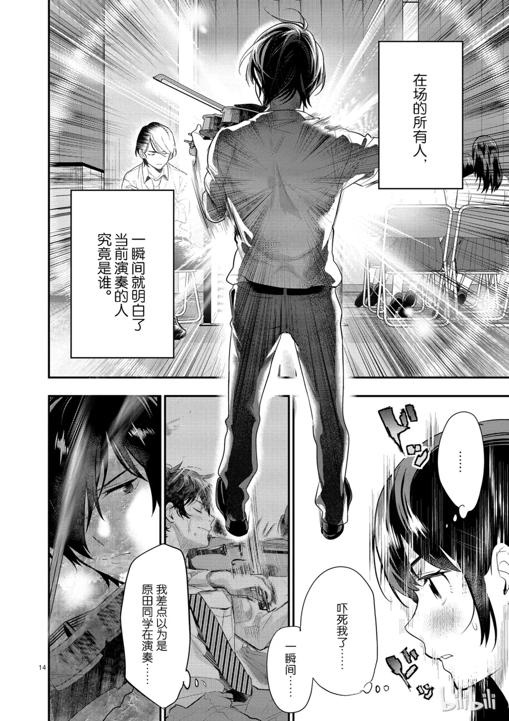 第14页