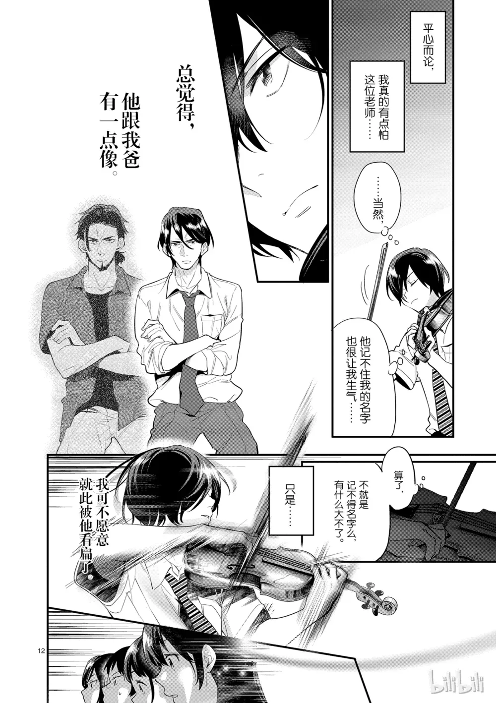 第12页