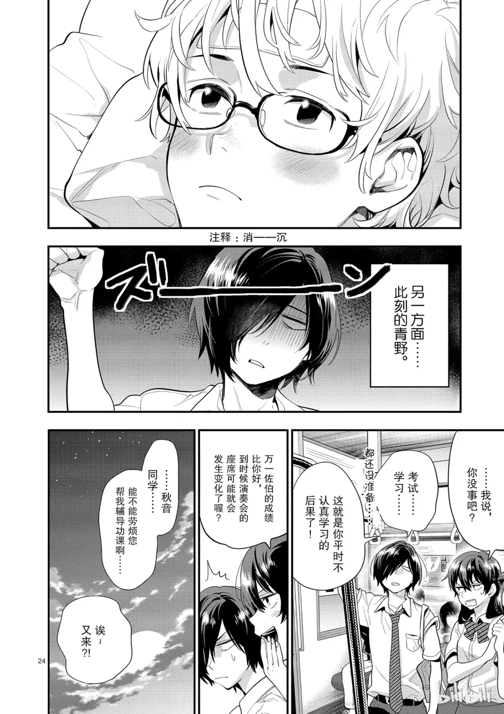 第24页