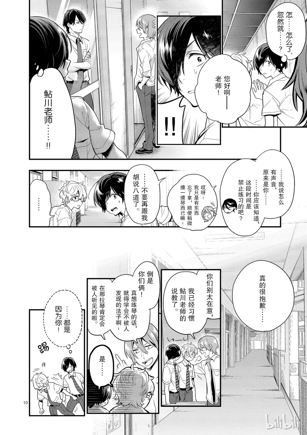 第10页