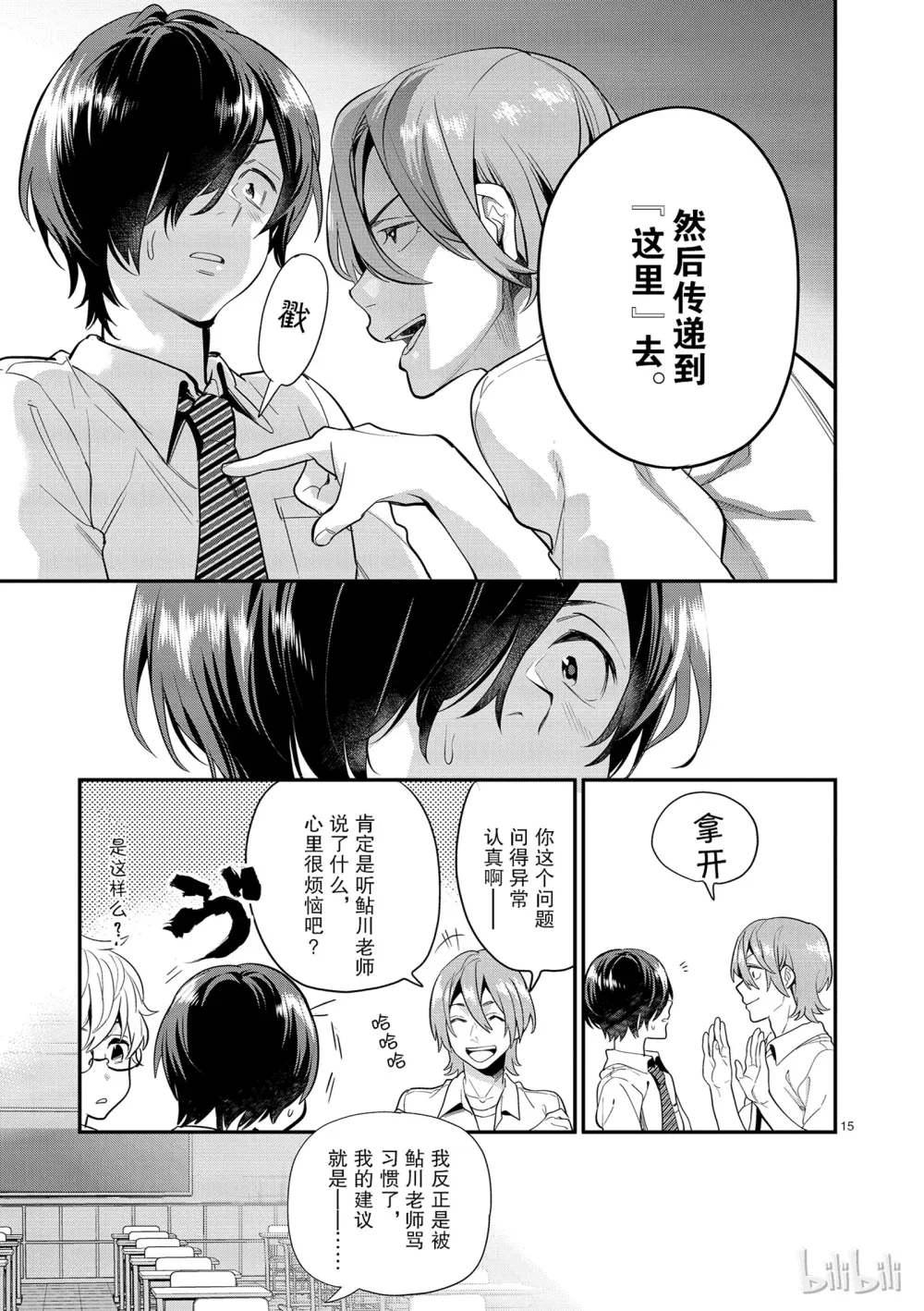 第15页