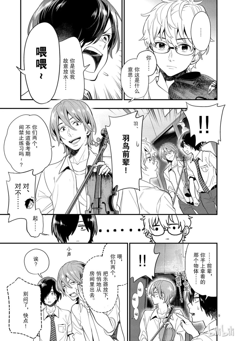 第9页