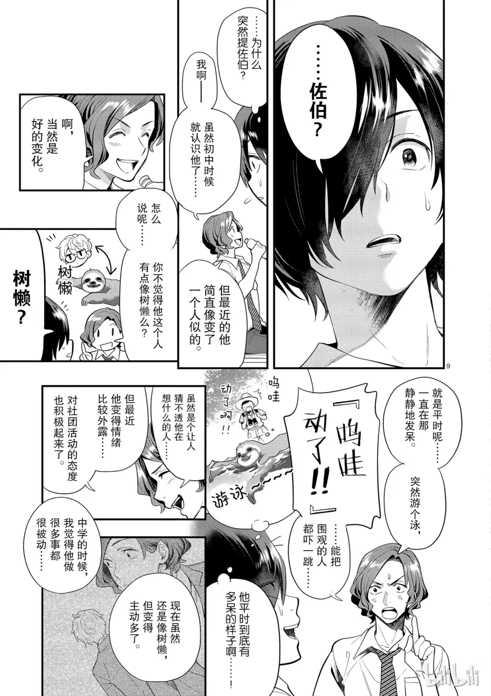 第9页