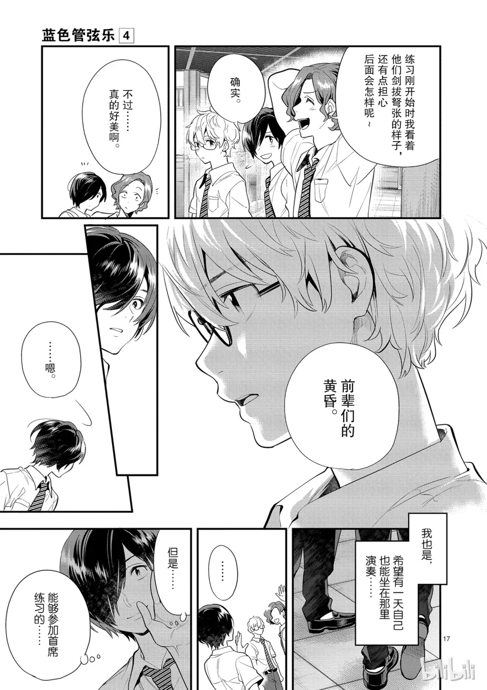 第17页