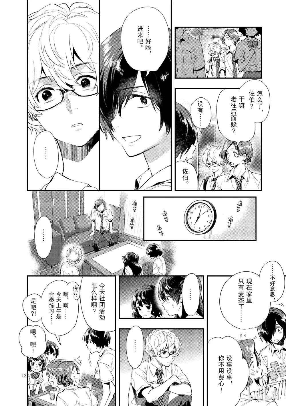 第12页
