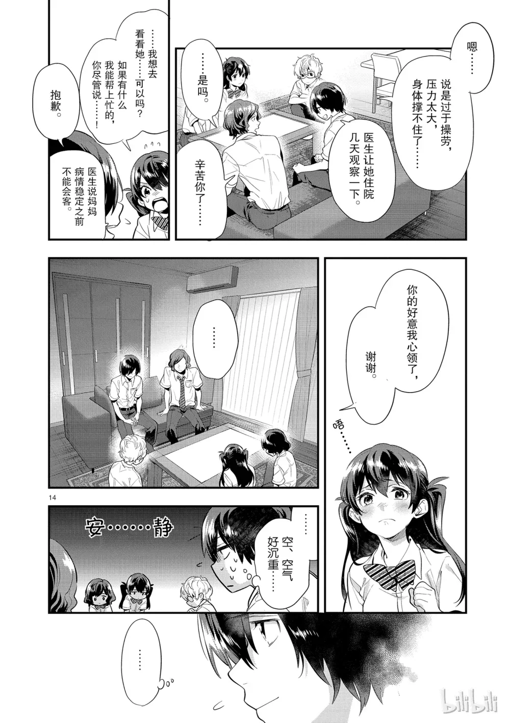 第14页