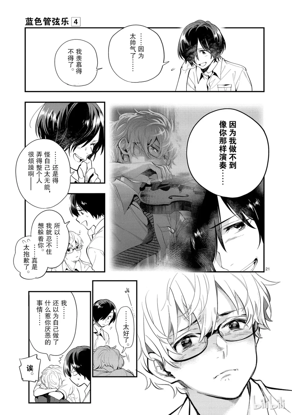 第21页