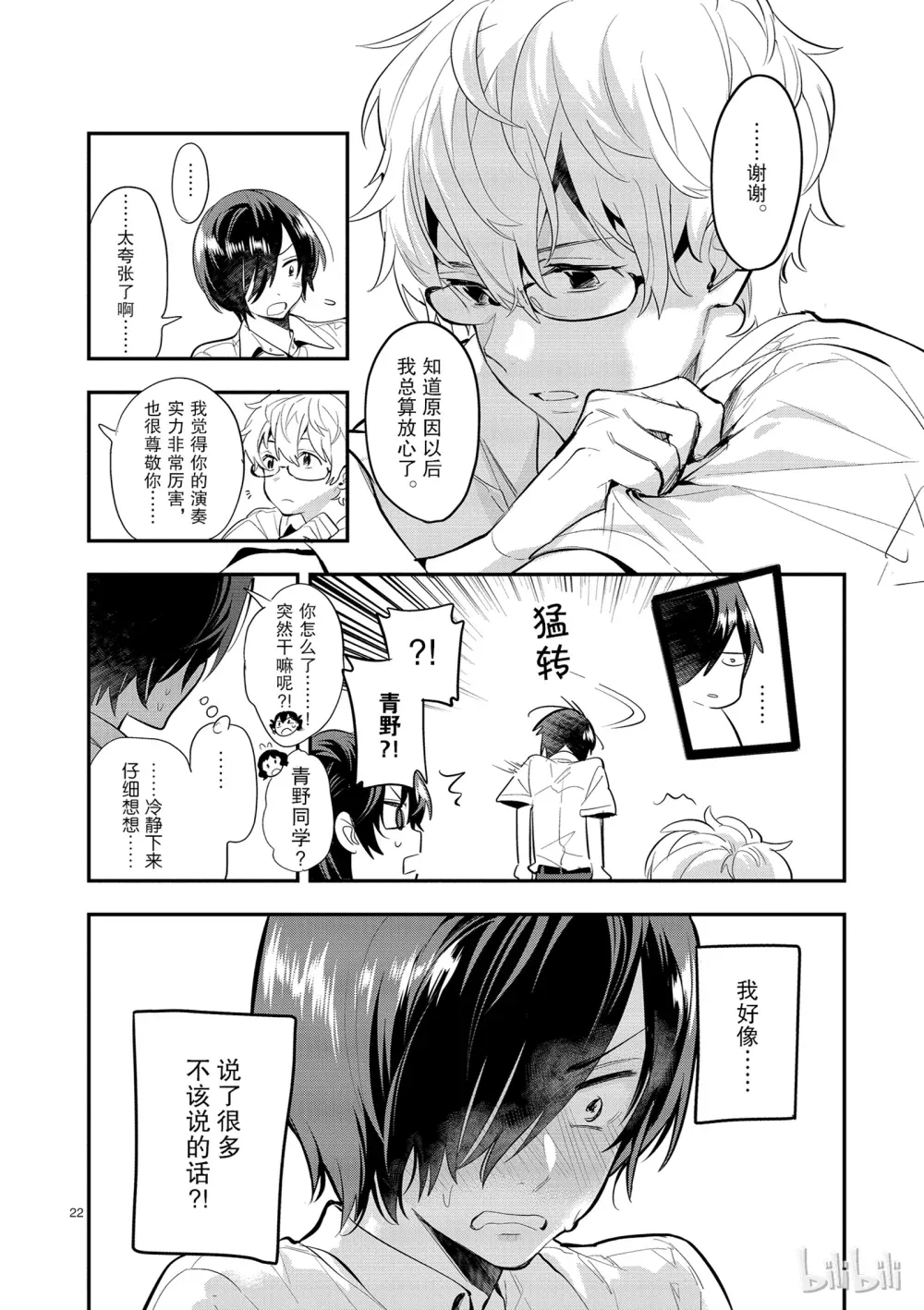 第22页