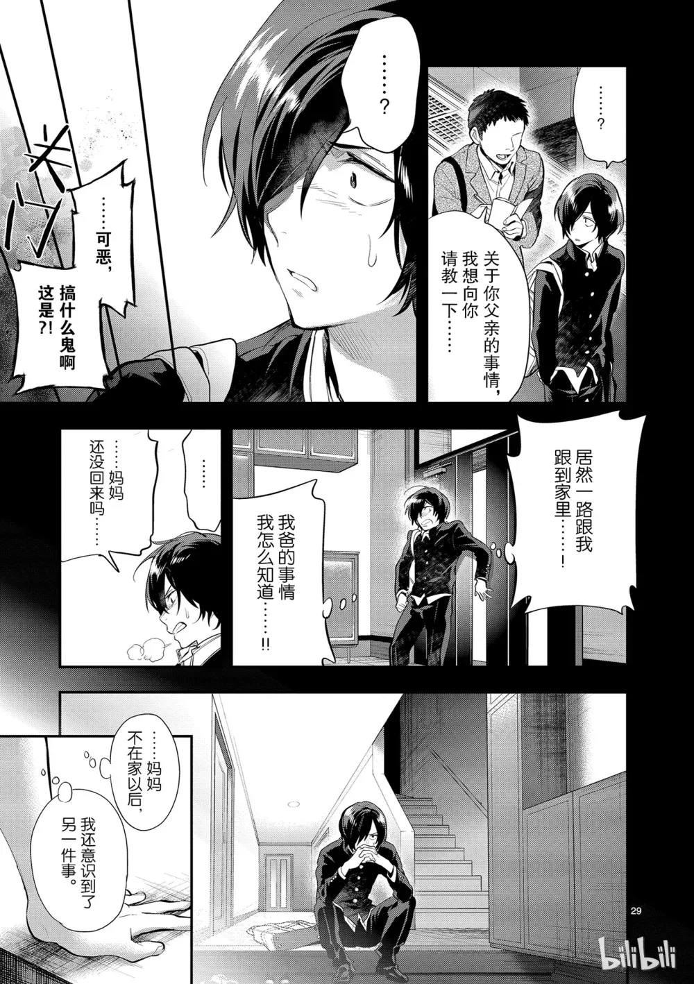 第29页