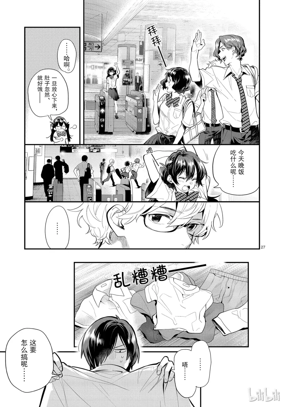 第27页