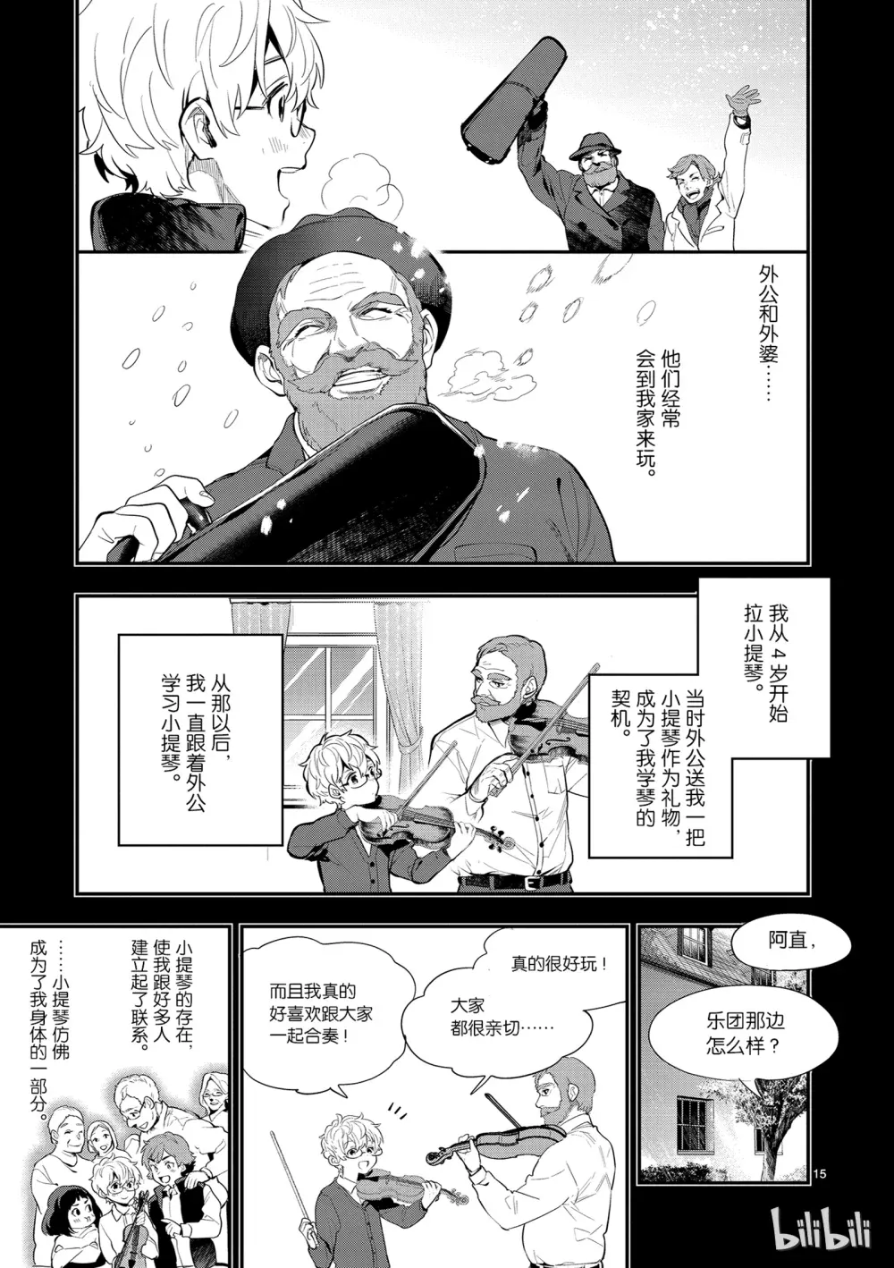 第15页