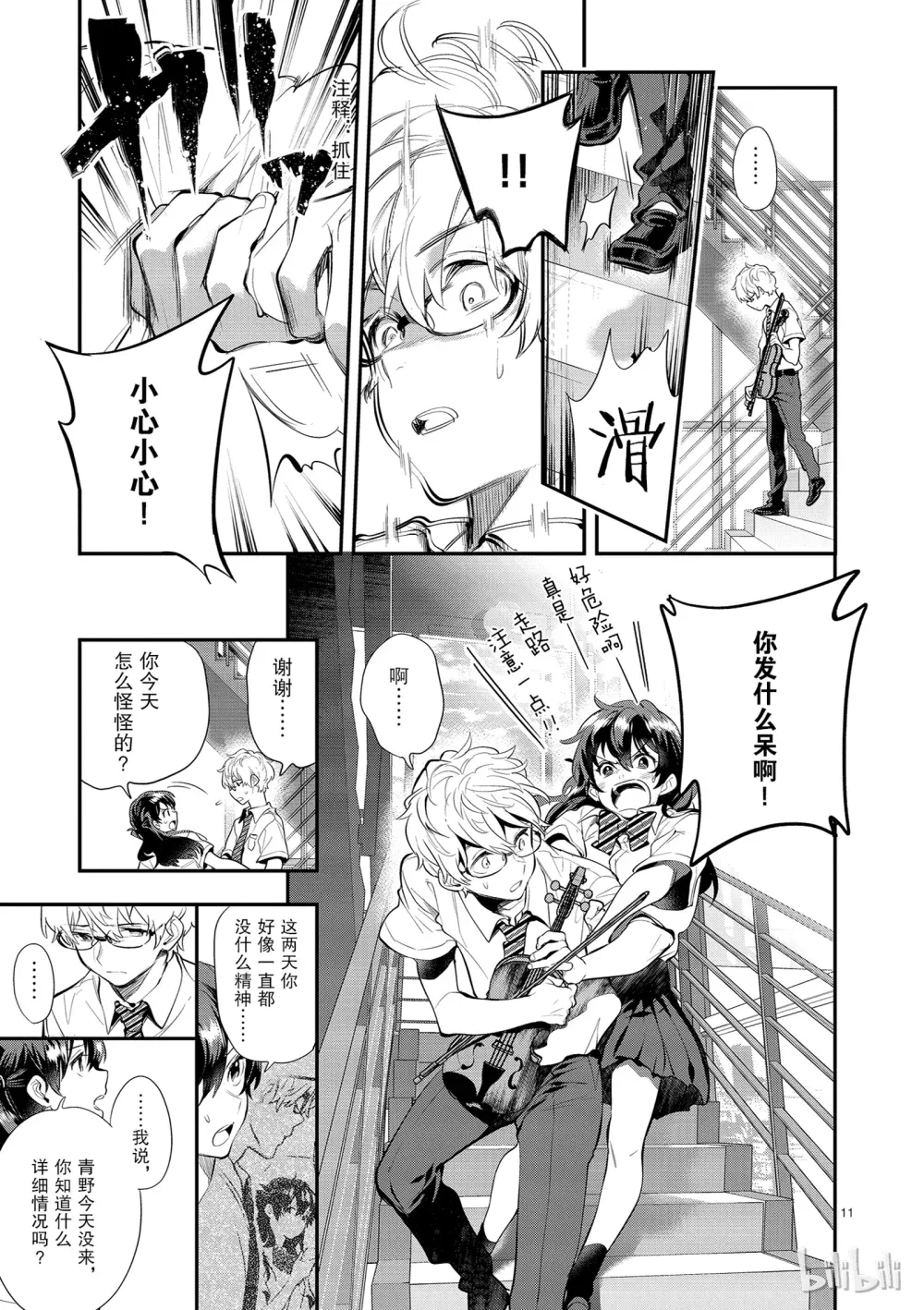 第11页