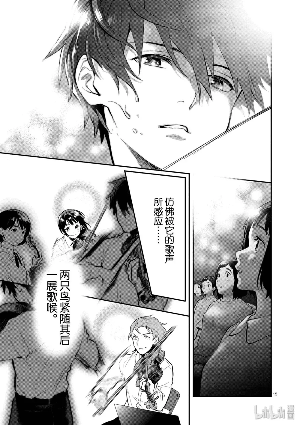 第15页