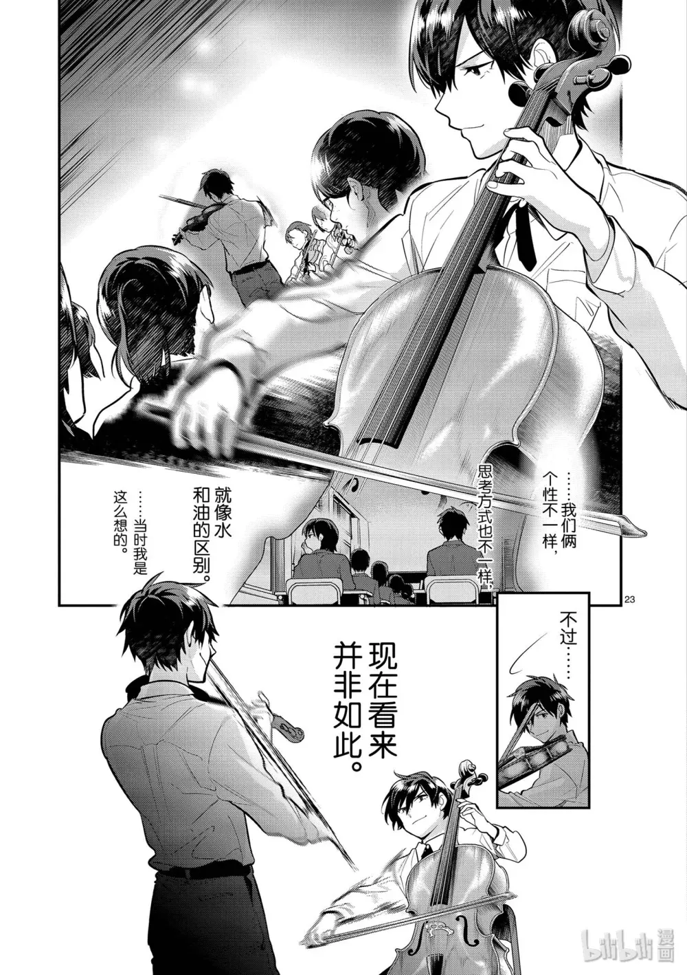 第23页