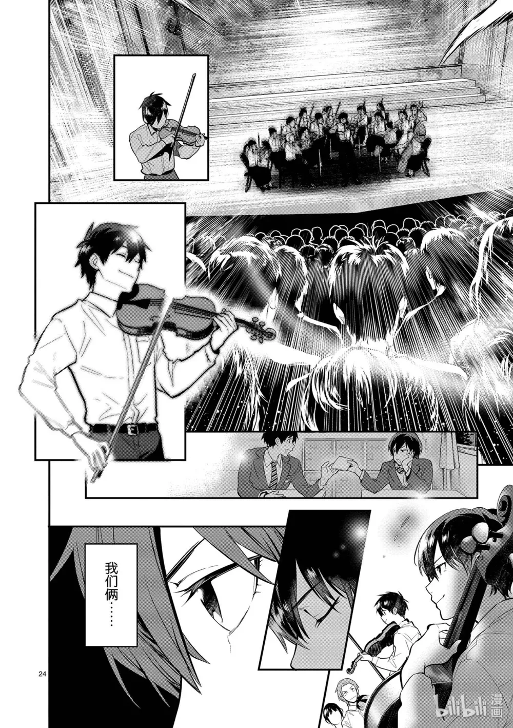 第24页