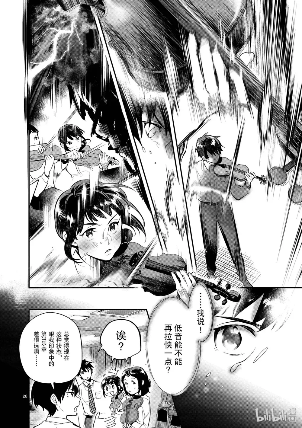 第28页