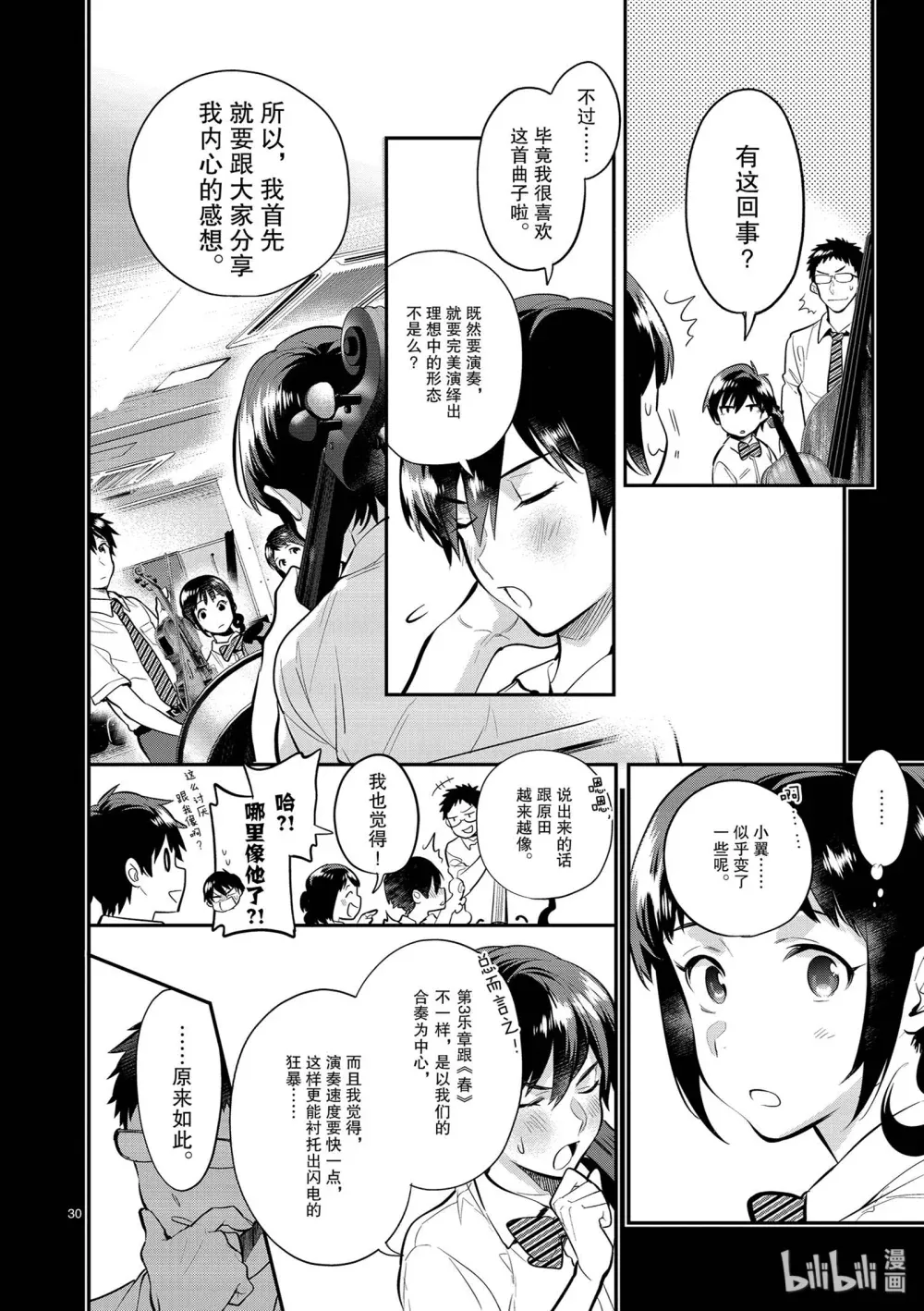 第30页