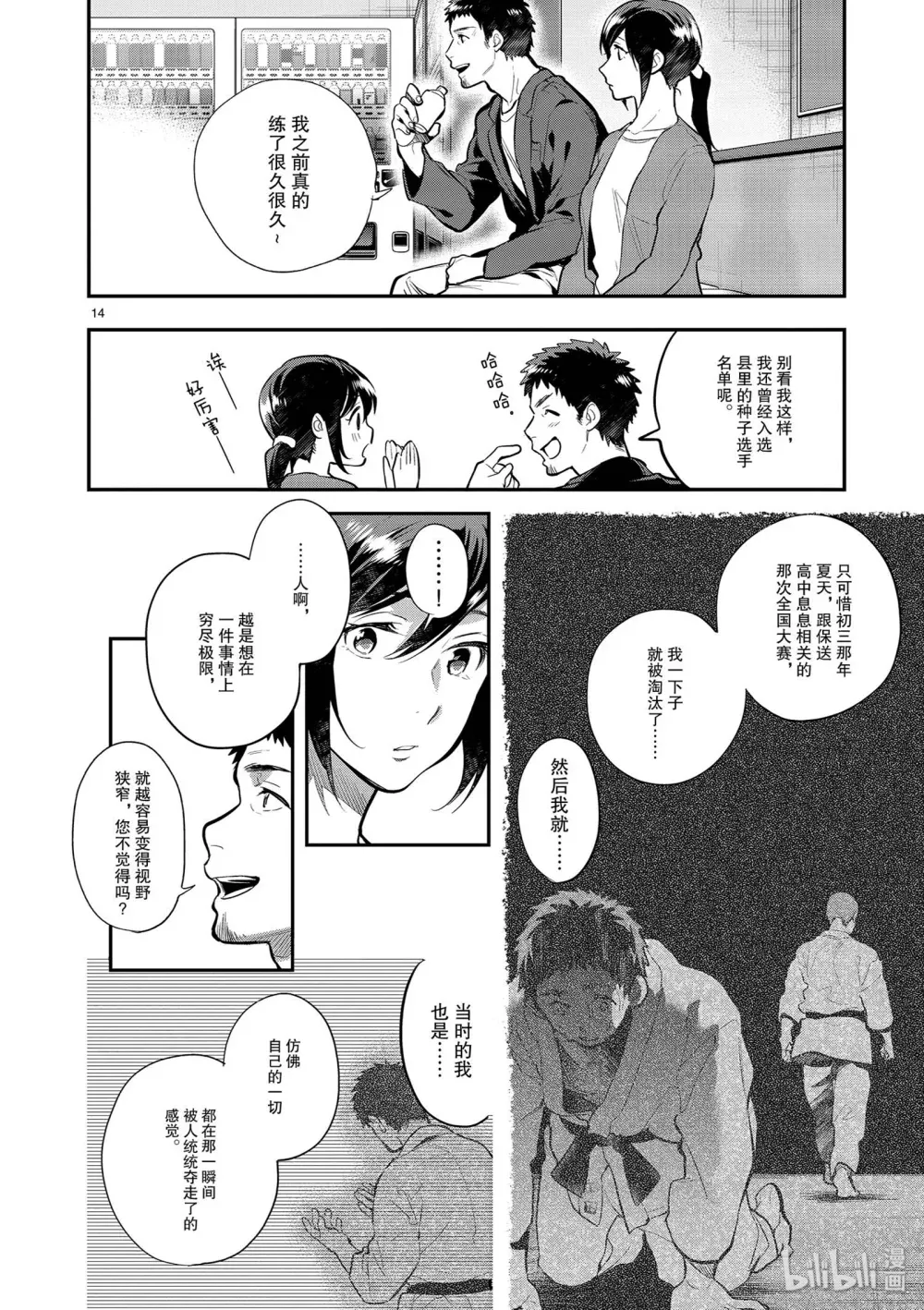 第14页