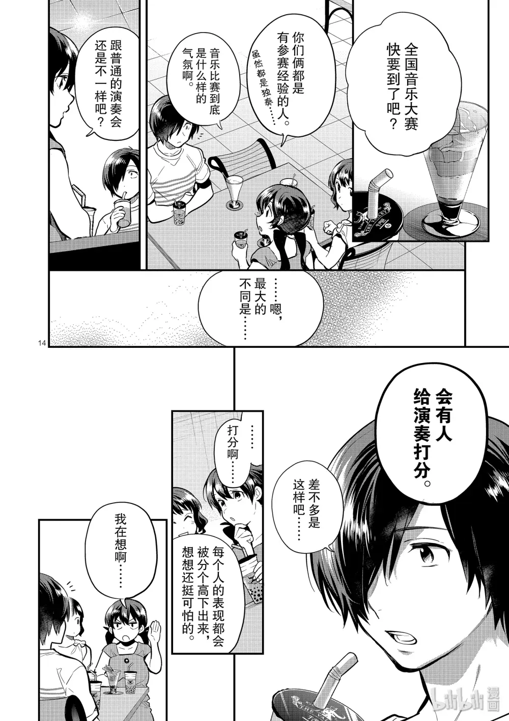 第14页