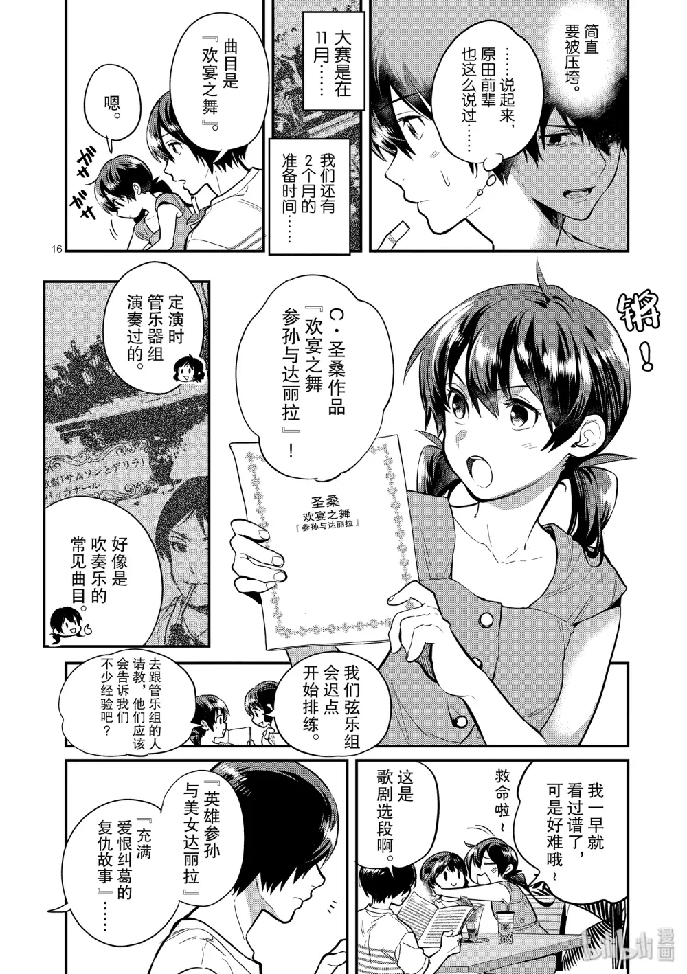 第16页