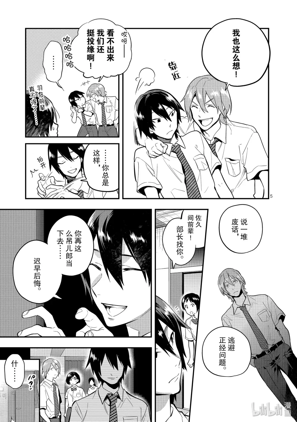 第5页