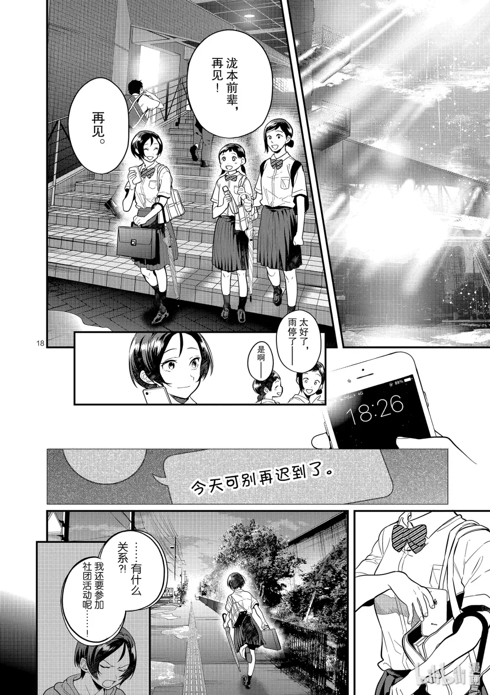 第18页