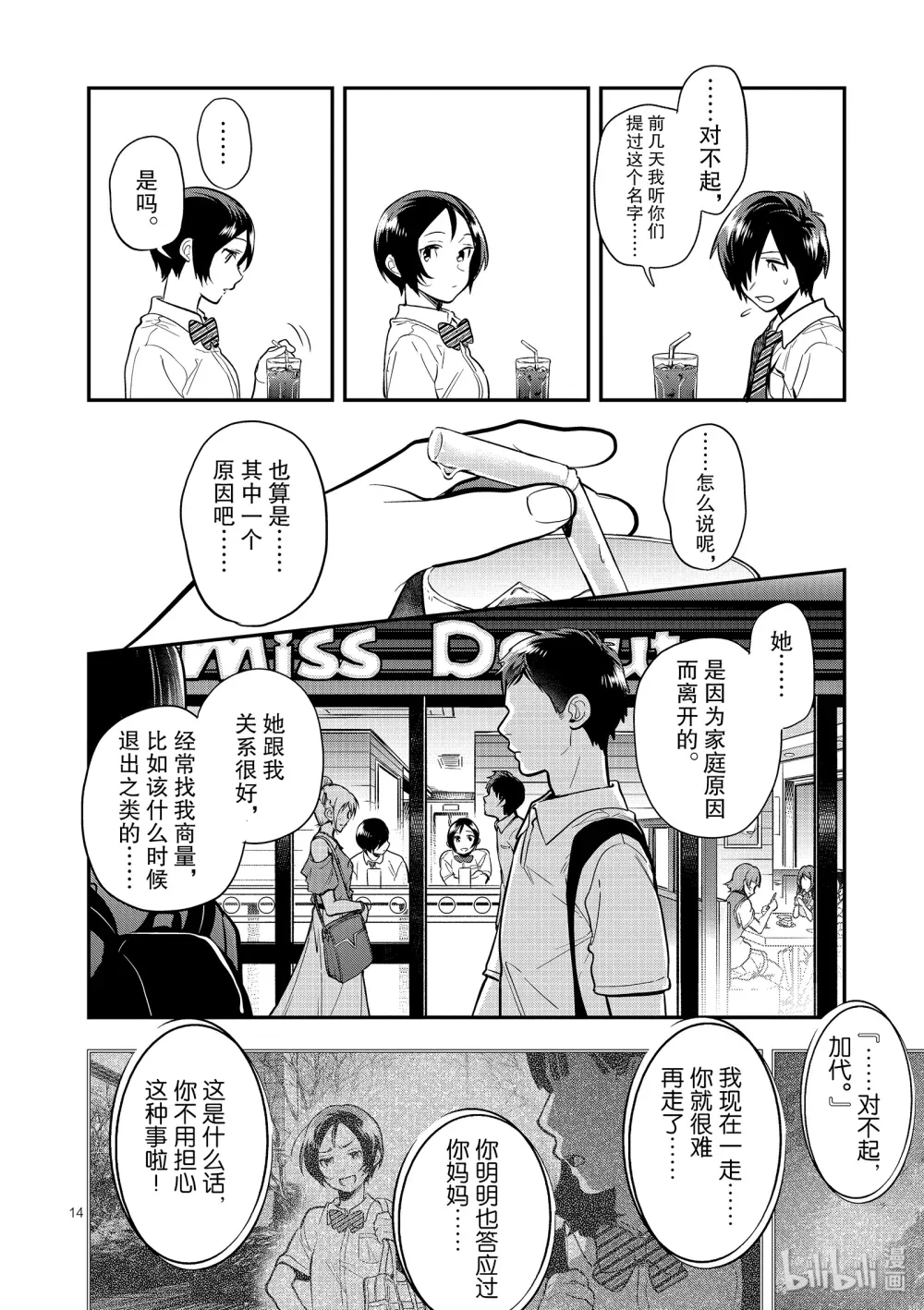 第14页