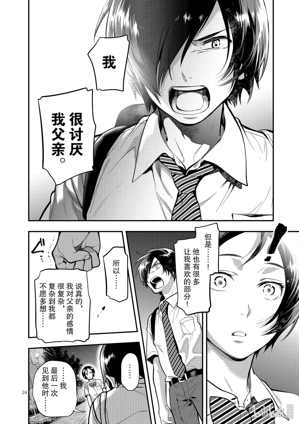 第24页