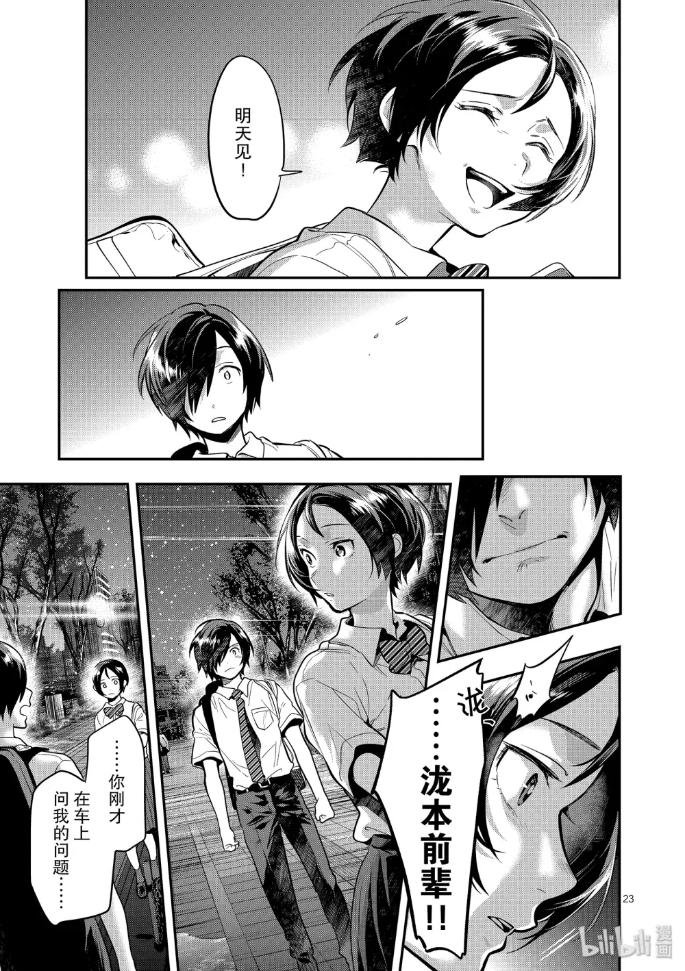第23页