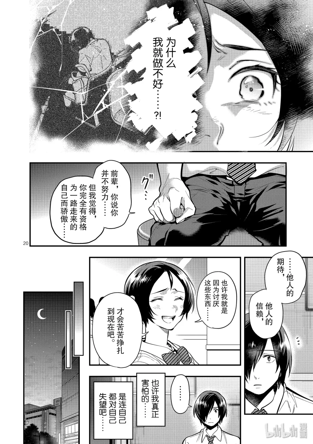第20页