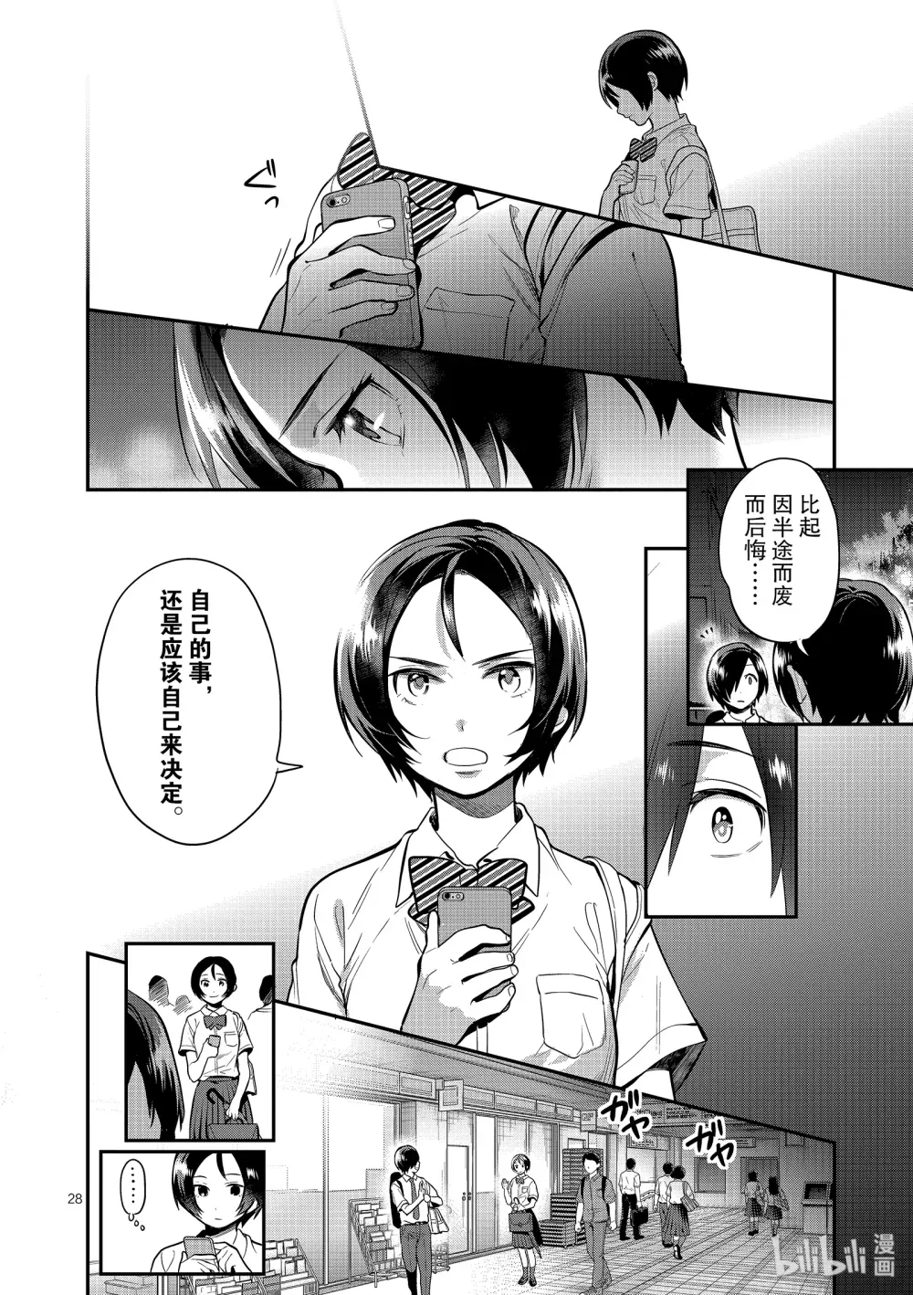 第28页