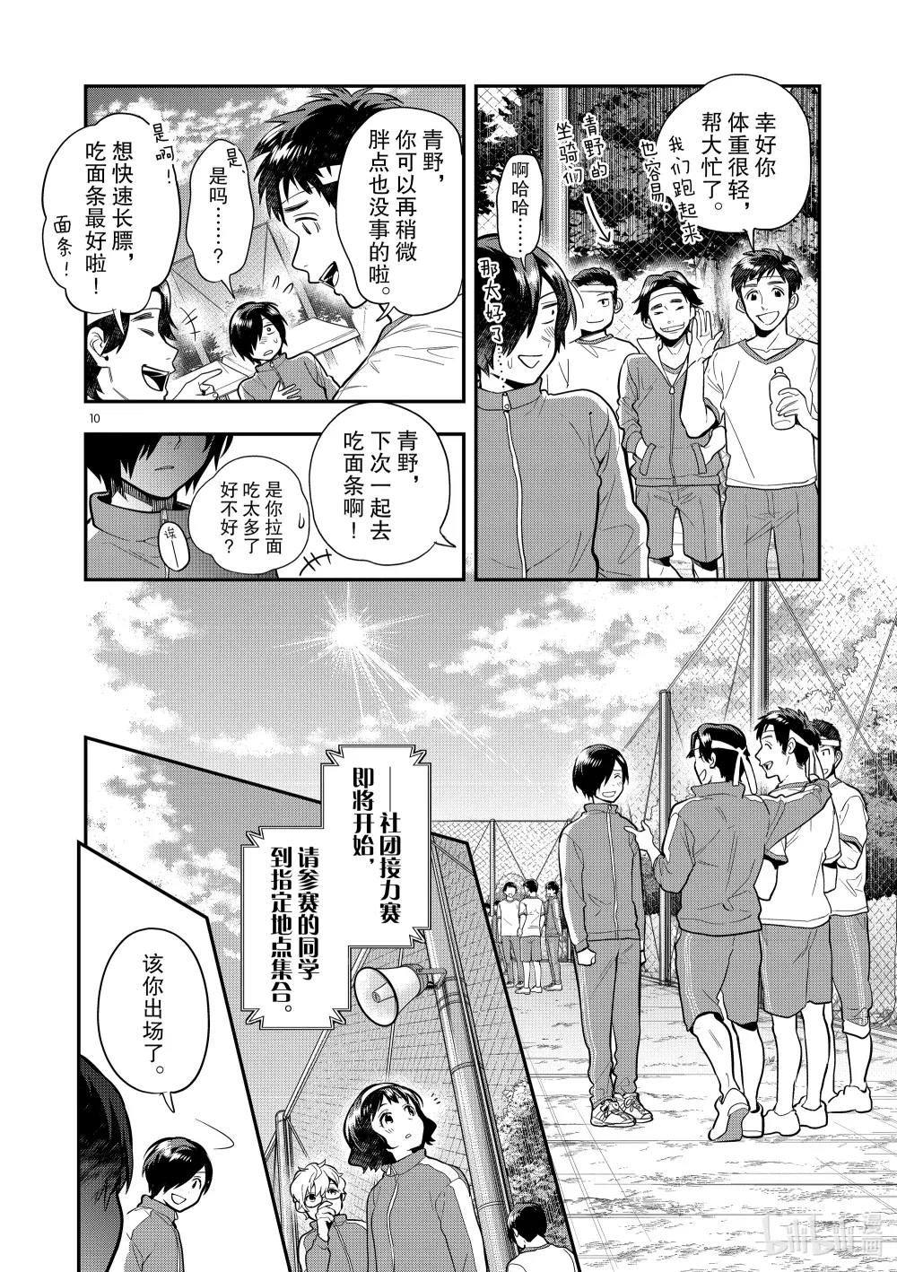第10页