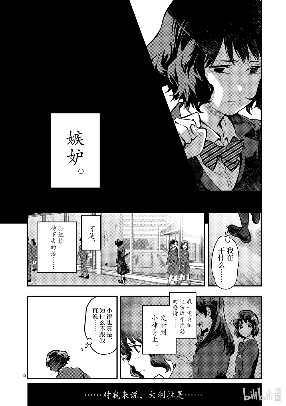 第10页