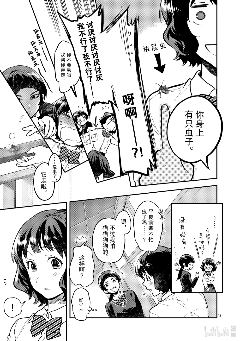 第13页
