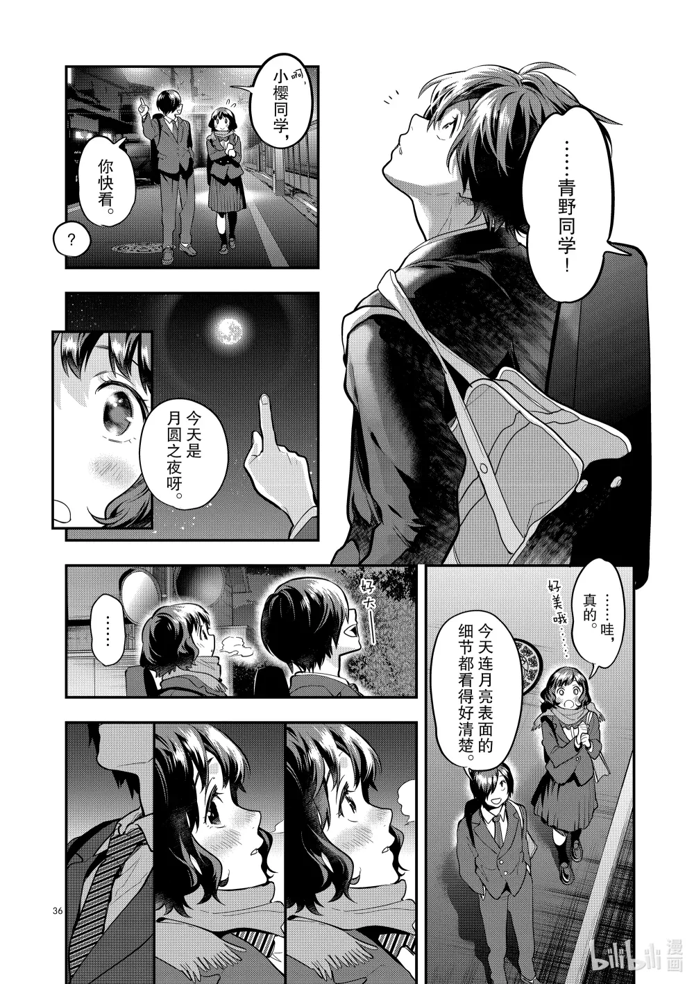 第36页