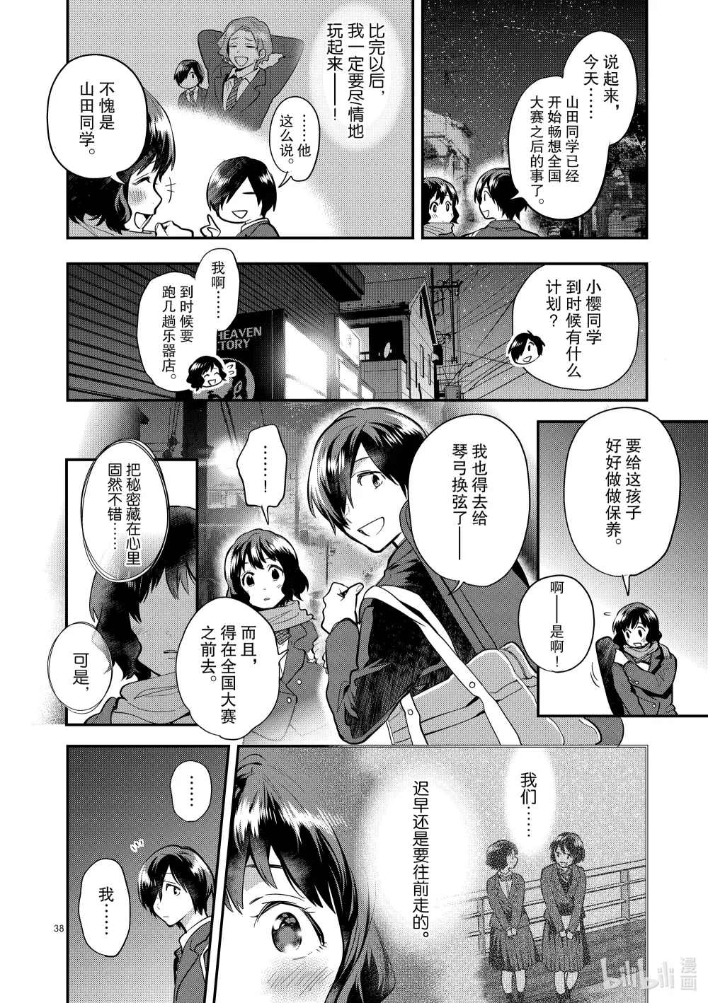 第38页