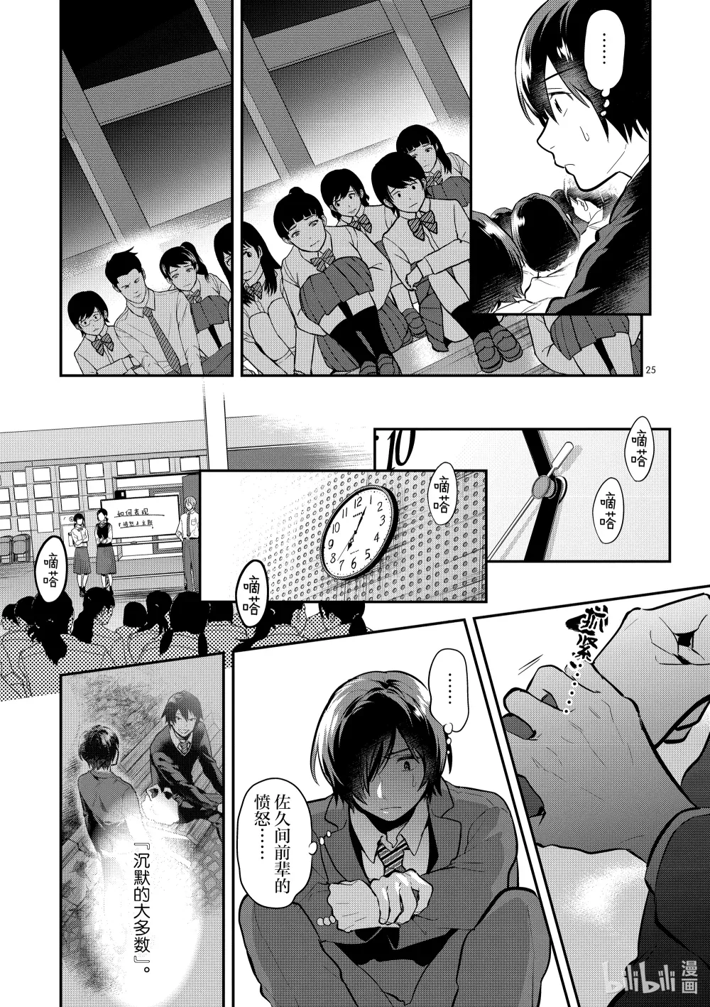 第25页