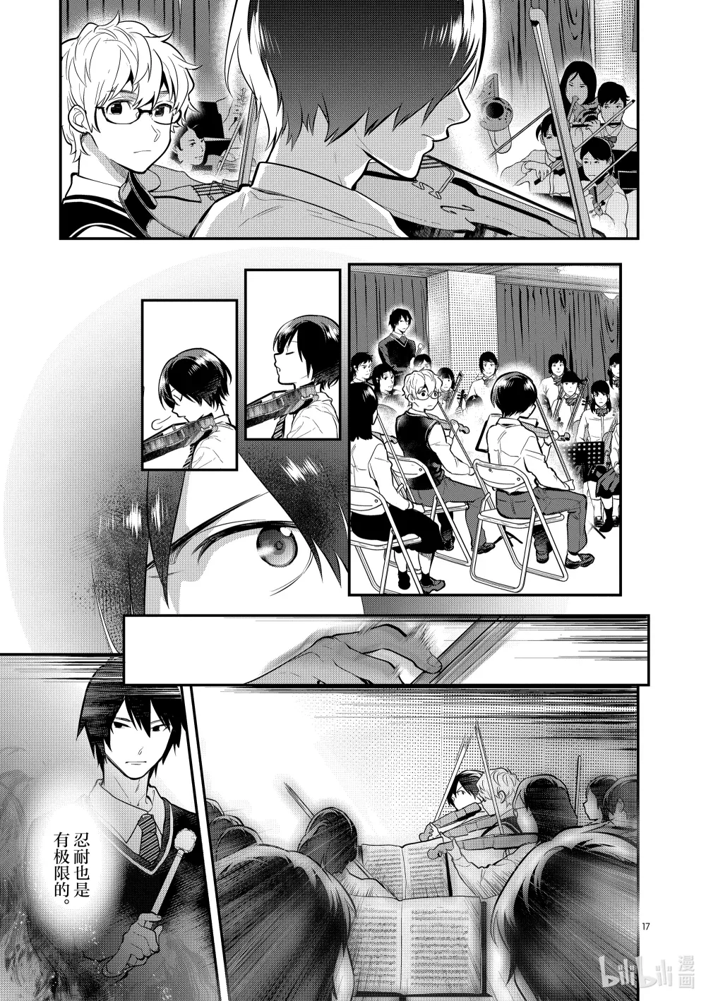 第17页