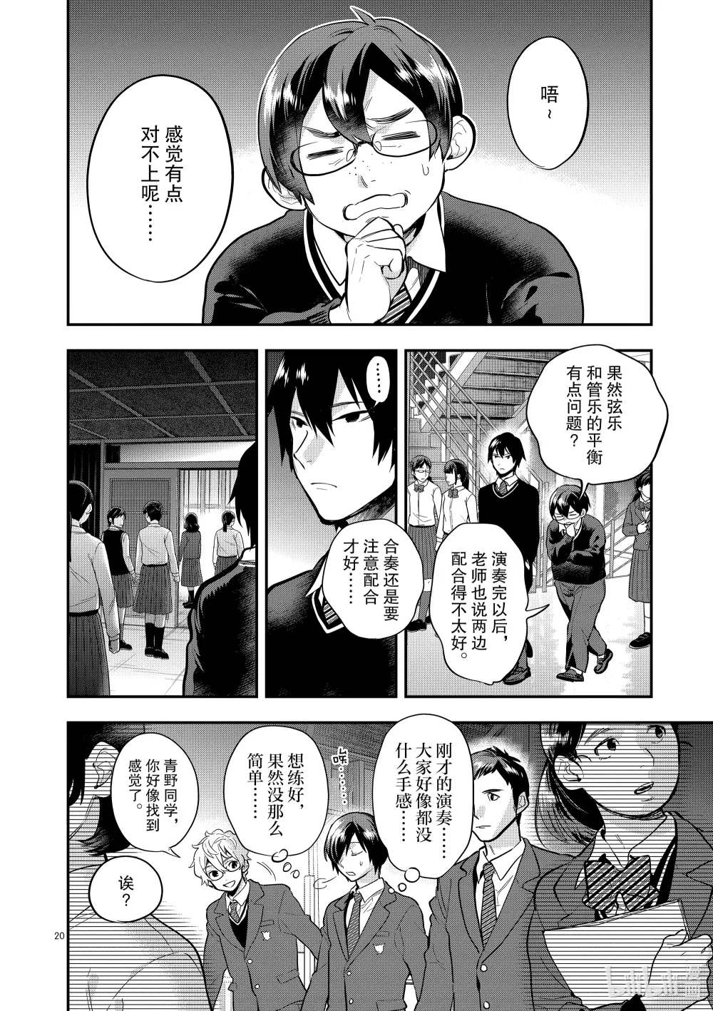 第20页