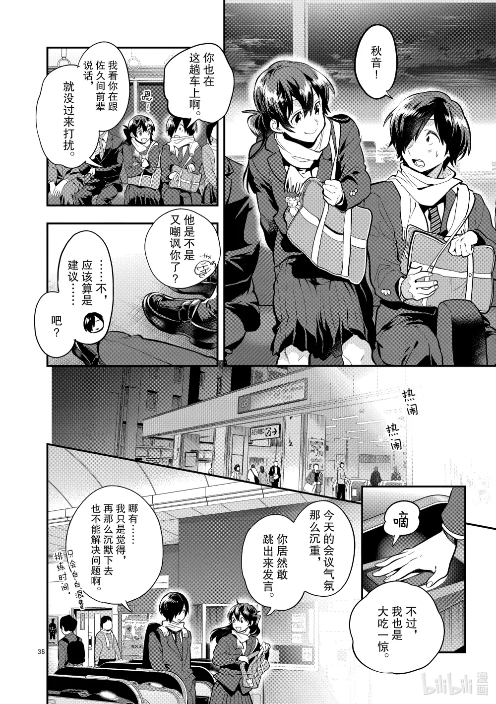 第38页